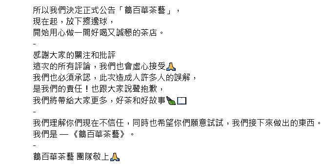 爆抄襲中國大牌…台中手搖店「改口喊反串」急改名!網傻眼:硬拗很難看