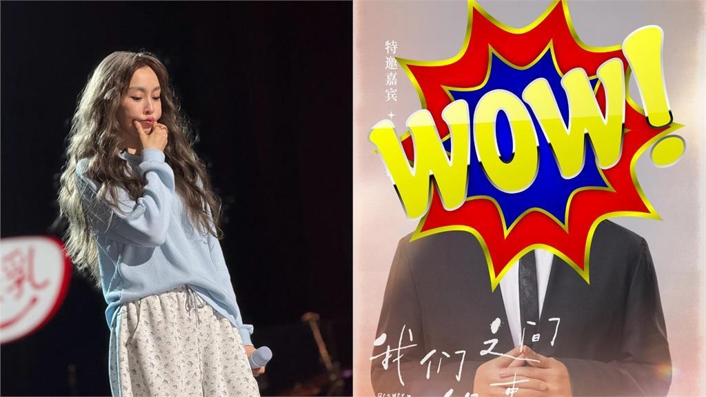 范瑋琪《歌手》翻車「演唱會門票打骨折」！祭「情懷牌」官宣潘瑋柏助陣