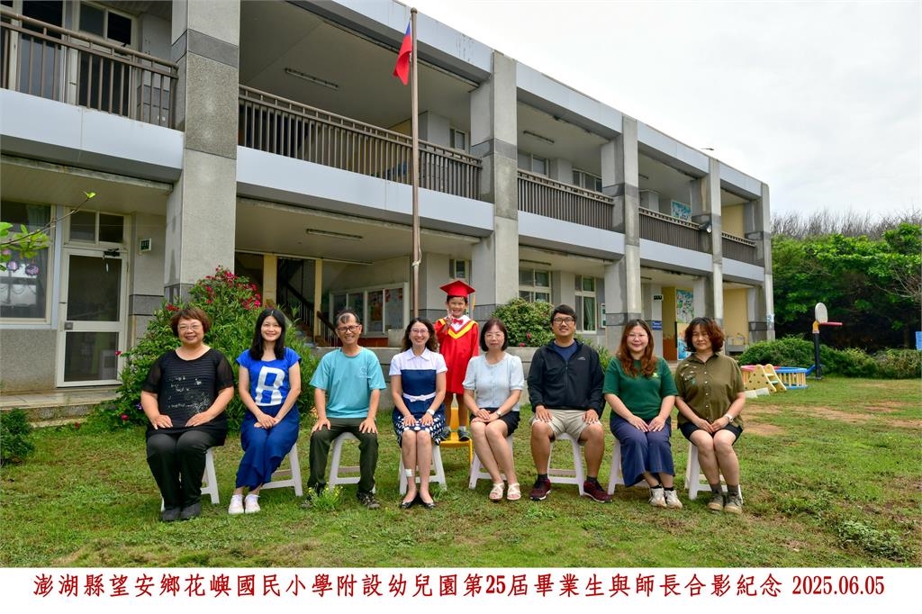 澎湖花嶼國小附幼辦「一個人的畢典」！大班畢業生「獨拿24份獎品」嗨翻