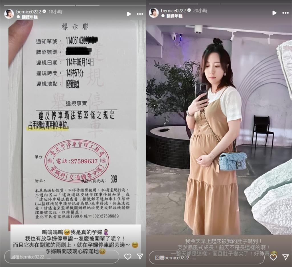 新手媽五熊「停婦幼停車格」竟遭開罰！心碎喊冤：嗚嗚⋯我是真的孕婦