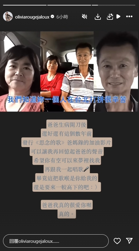 曹雅雯深夜突PO「爸爸打氣影片」！生前1句話暖哭她：這歌喉是你給我的