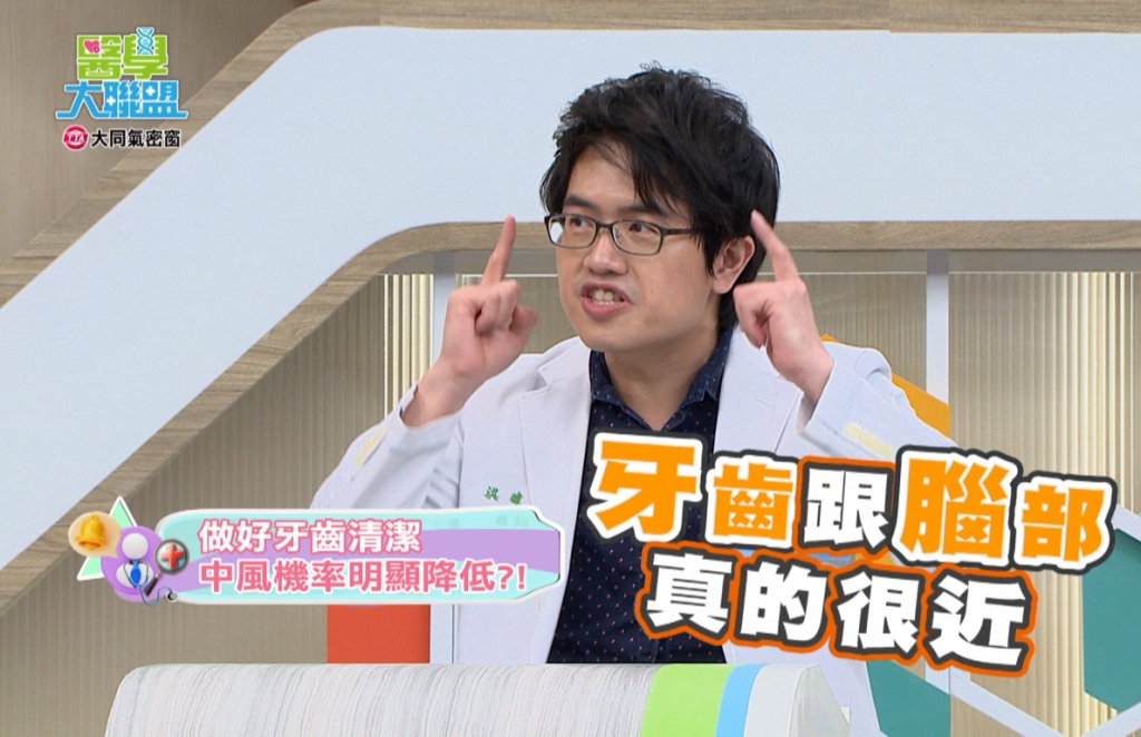 《醫學大聯盟》剔牙也可能剔出毛病?一不小心中風找上門
