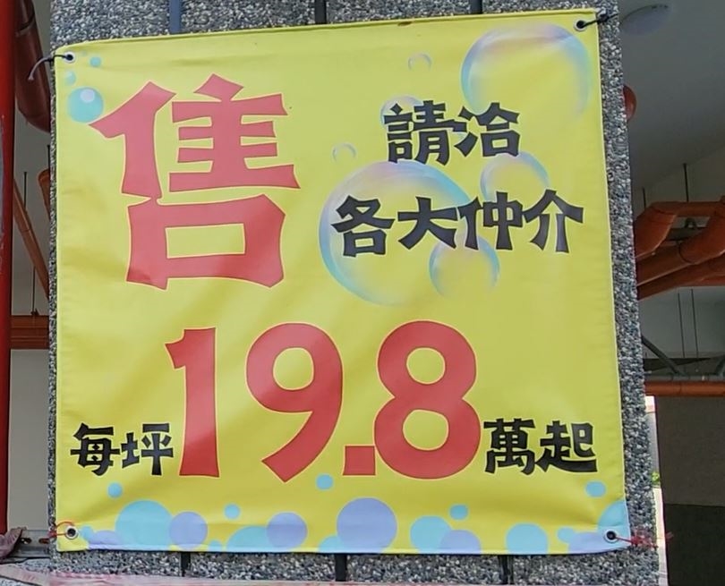 花蓮太極地產捲款落跑　整棟建物首度法拍2.6億流標