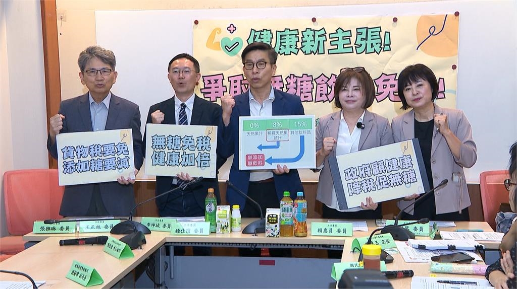 無糖飲料要更便宜了？　綠委主張無糖飲料"免稅"