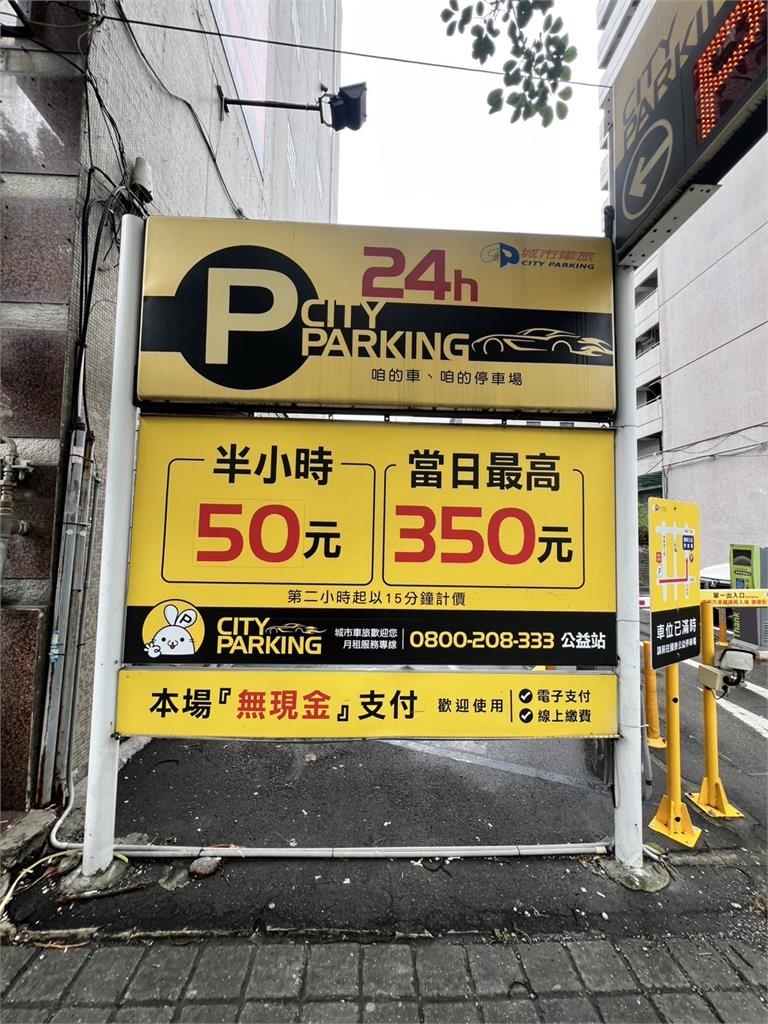 快新聞/六都首例!台中引入停車費新制 市府試辦「每15分鐘計費制」