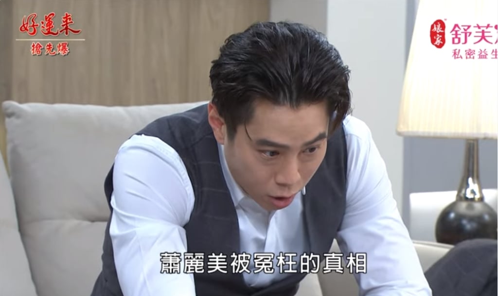 《好運來-EP125精彩片段》晶慘被抓包 謊言全都爆？