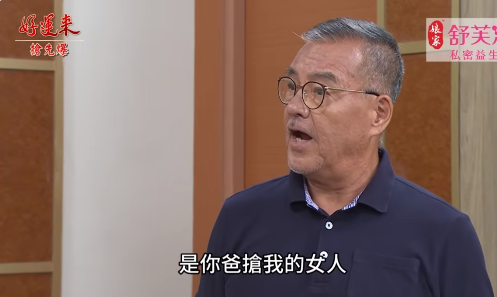 《好運來-EP125精彩片段》血型大破案 父子不是父子?