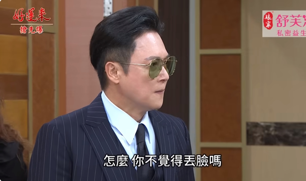 《好運來-EP125精彩片段》血型大破案 父子不是父子?