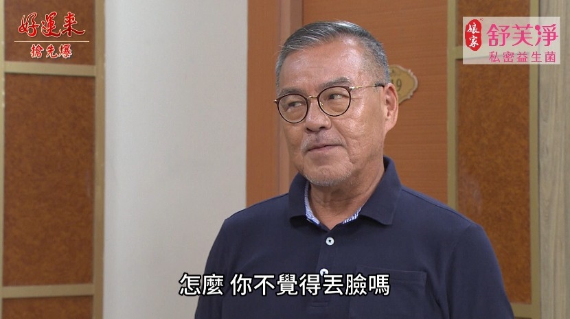 吳東諺《好運來》爆身世疑雲「爸爸變哥哥」！賴慧如也驚呼：天虎的孩子？