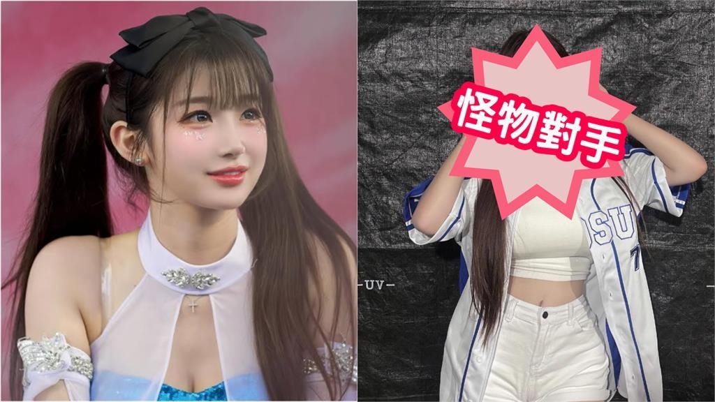 怪物對手橫空出世「李珠珢跌出寶座」!起亞虎挖出「新顏值暴徒」網暈:快來台灣 怪物對手橫空出世「李珠珢跌出寶座」!起亞虎挖出「新顏值暴徒」網暈:快來台灣