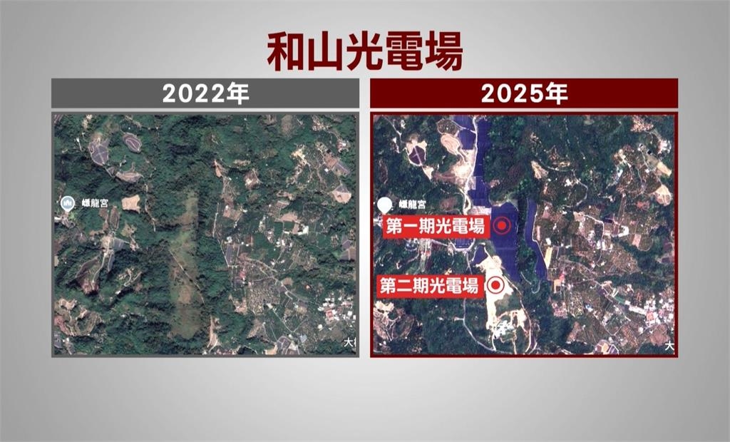 高雄山光電場開發案山林成黃土 陳其邁震怒回應了!