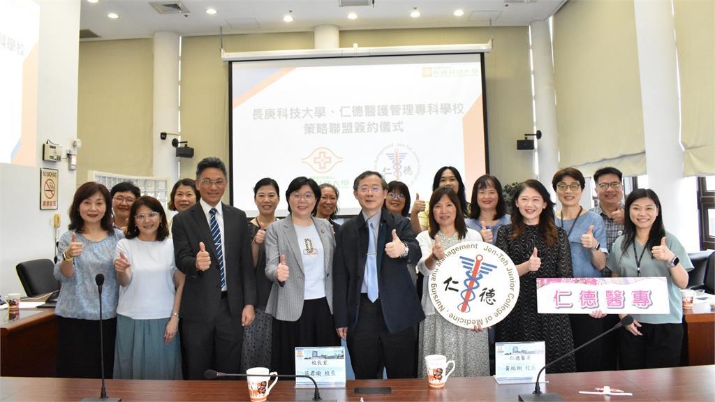 仁德醫專與長庚科大締結策略聯盟　攜手長庚醫療體系培育護理尖兵