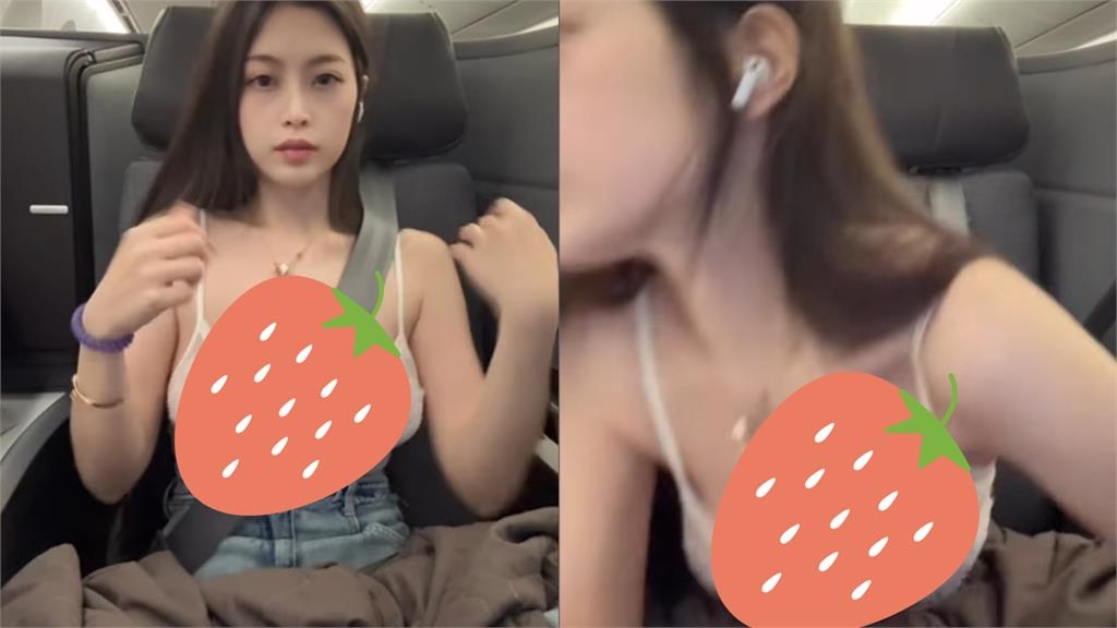 百萬辣模搭機只裹透明bra!「11秒超兇晃片」流出…她哀喊:卡著不舒服