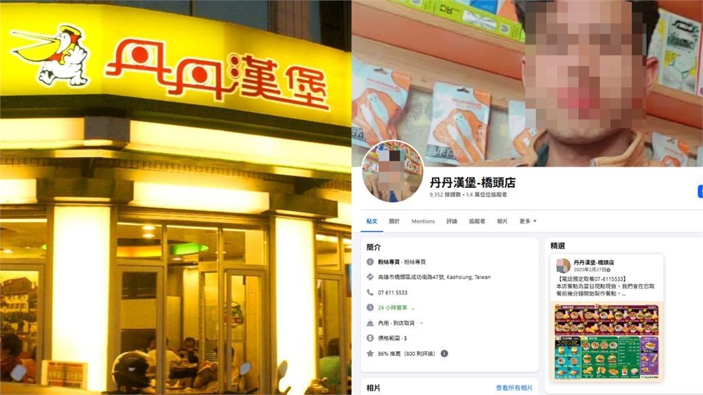 丹丹漢堡粉專被盜!印度男子直播「只做這1事」笑翻全場…店家無奈回應了 丹丹漢堡粉專被盜!印度男子直播「只做這1事」笑翻全場…店家無奈回應了