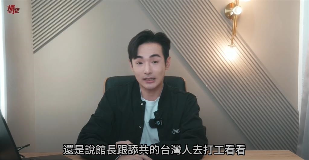 館長誇中國好便宜「狂踩台灣好貴」!八炯親揭低物價「背後1真相」秒打臉