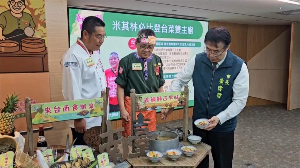 臺南總舖師辦桌7/13登場 邀必比登2大台菜主廚聯手