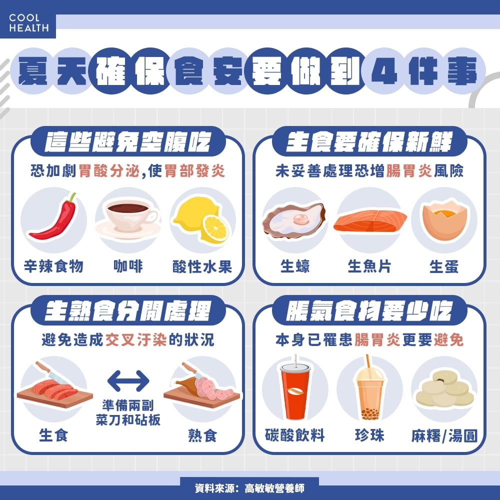 夏天吃生食注意「腸胃炎」爆發! 營養師點名:生魚片、生蠔、生蛋都有危險