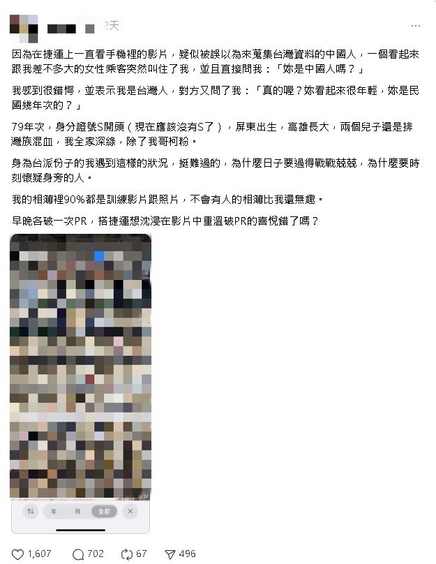 搭捷運「猛做1舉動」秒被懷疑中國人！她無奈：身為台派份子很難過