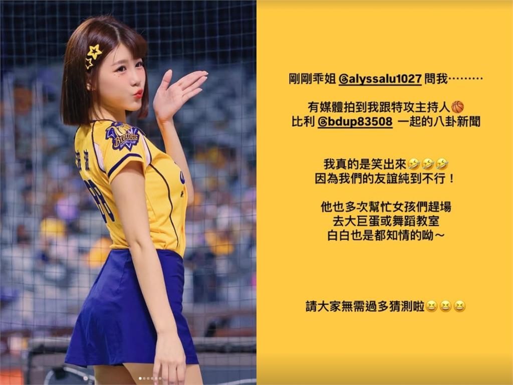 啦啦隊女神掰了籃球星…再爆熱戀中!「男主身分曝光」認1事:不只載過她