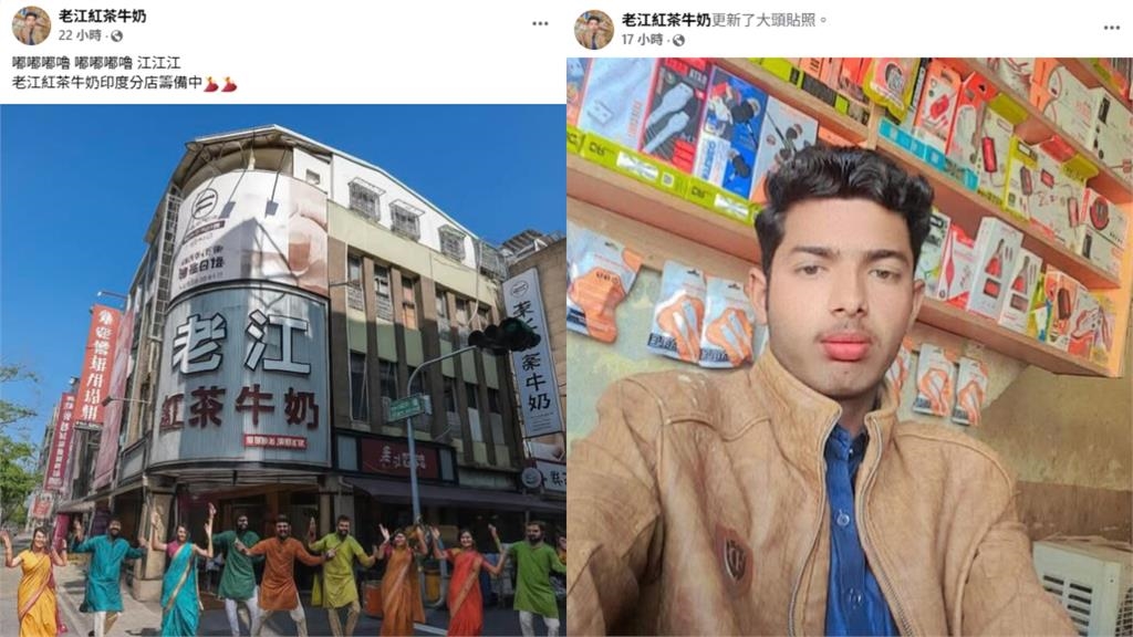 紅茶變拉茶？高雄老江粉專疑遭印度哥「接管」網笑：紅茶用恆河水煮的吧