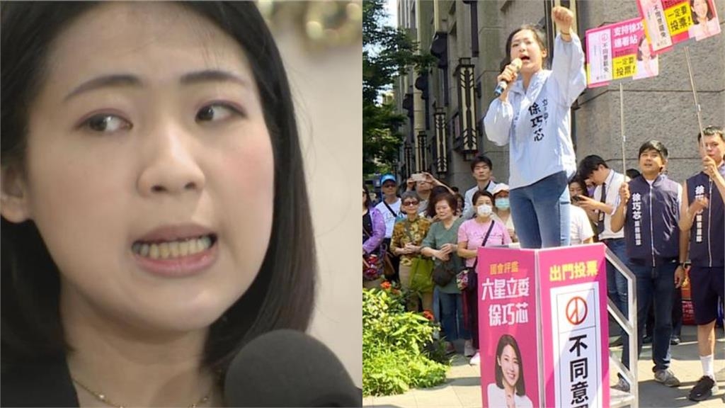 徐巧芯贊成罷免數破6成！財經網美喊「別找網軍」：再忙也要把妳趕出國會