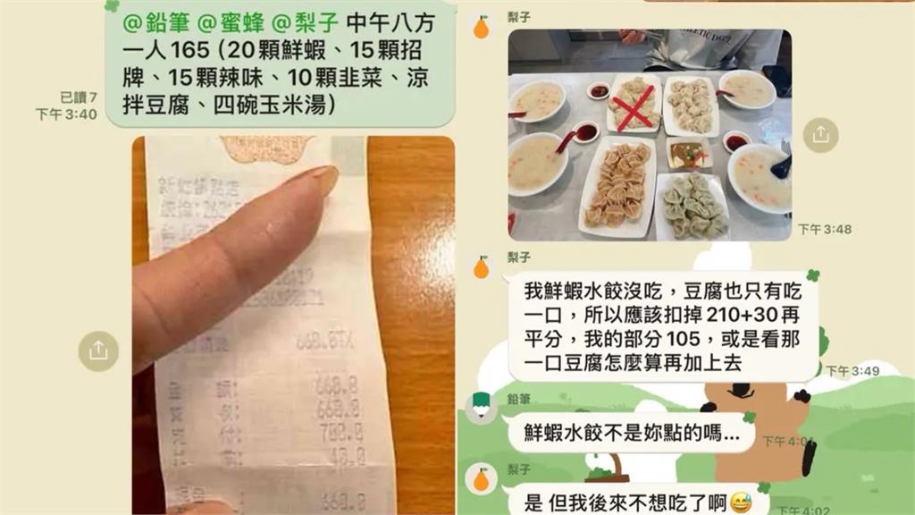 飯局上演「沒吃的我不付」鬧劇！神人教4招反擊「精算師」：超實用