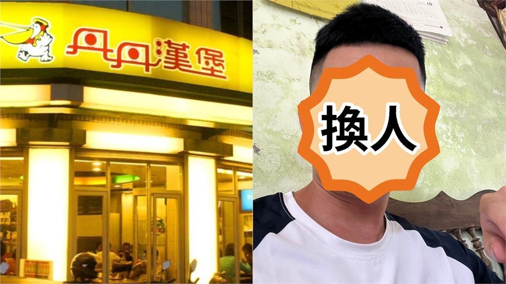 丹丹漢堡遭2度盜帳?中國男列歸還粉專「1條件」…網崩潰喊:還我印度小哥 丹丹漢堡遭2度盜帳?中國男列歸還粉專「1條件」…網崩潰喊:還我印度小哥
