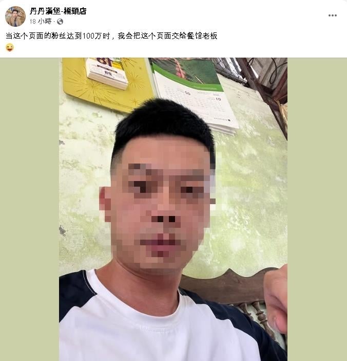 丹丹漢堡又遭中國人盜帳?列歸還粉專「1條件」…網崩潰喊:還我印度小哥