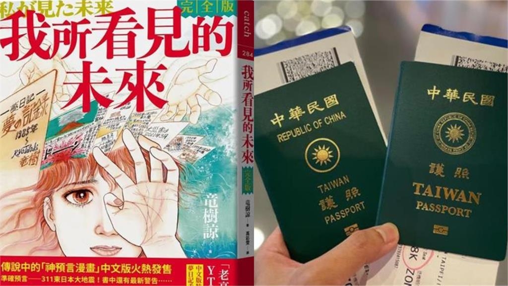 7月地震預言「台日毀滅」引恐慌！飛日機票最低竟「5千有找」…2大航空現況曝光