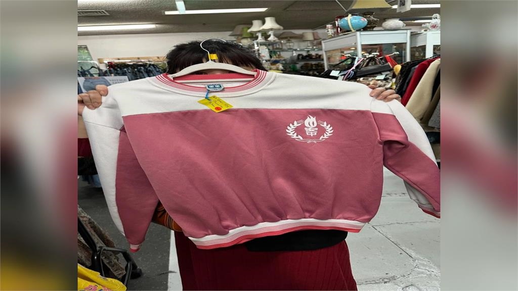 基隆安樂中學運動服　澳洲古著店現蹤！　學生驚喜：真的很好穿