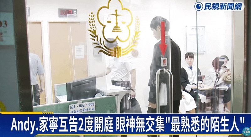 Andy、家寧「北檢同框」遭惡搞!鬼轉變「浪漫偶像劇」網笑:命中註定我告你
