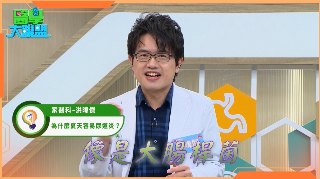 疼痛、灼燒感!炎夏尿道炎成隱藏敵人!家醫科醫師洪暐傑揭3預防秘招