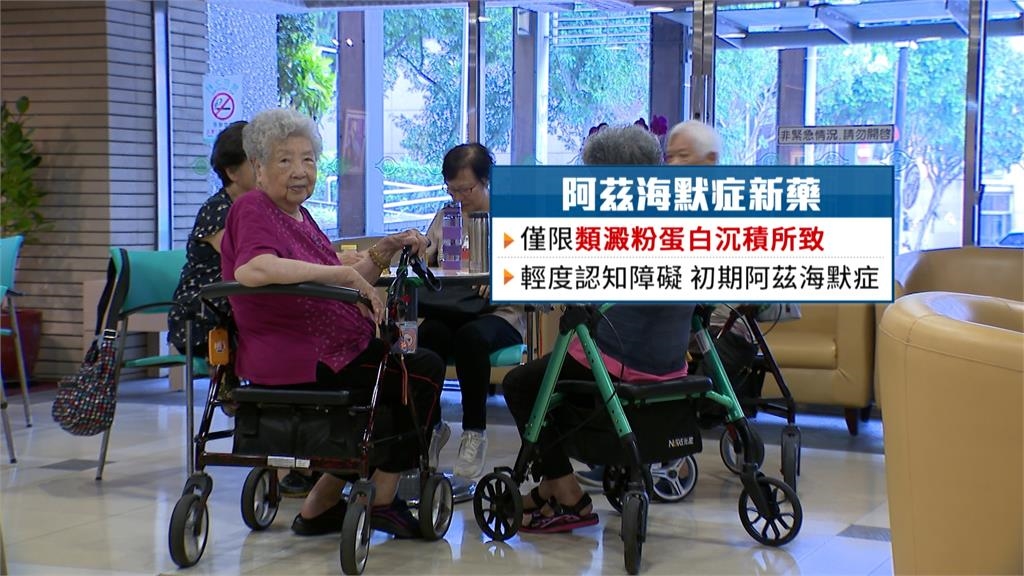 失智症患者救星!新藥「欣智樂」抵台 23日「這間醫院」開打全國第一針