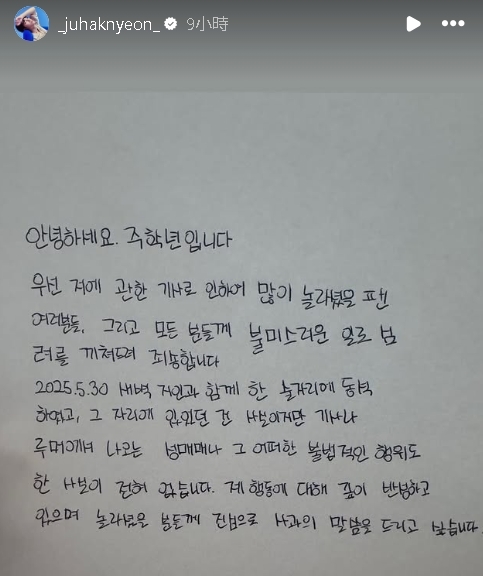 不認買春明日花綺羅…周鶴年「拒絕退團」!怒宣戰經紀公司:有證據就公開