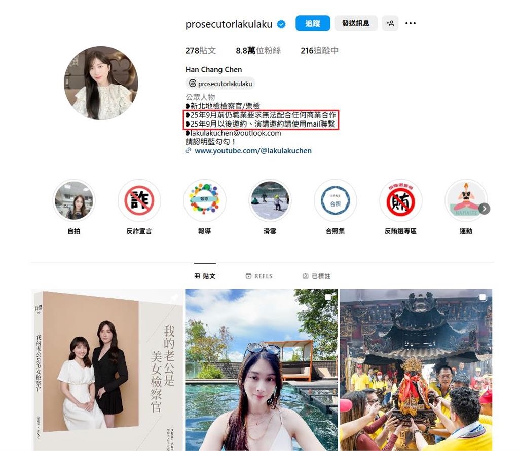 最美檢察官好事近了!絕美妻曬「整片裸空照」怨尪太龜毛…下秒曝這1點:硬梆梆