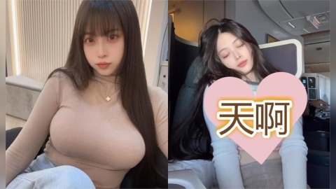 辣妹搭飛機…安全帶「卡死上身猛料」炸起伏！睡覺忘拉衣「Bra全現形」