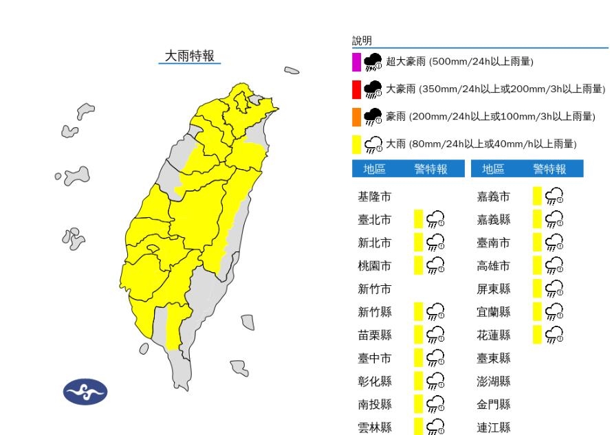 快新聞/下班記得帶傘! 16縣市大雨特報