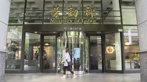 監院糾正勞動部職場霸凌與就安基金運用等缺失 勞動部回應了 監院糾正勞動部職場霸凌與就安基金運用等缺失 勞動部回應了