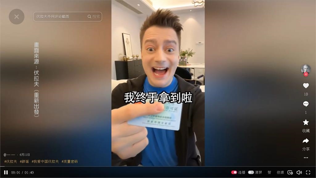 大外宣? 外國網紅遊台狂喊「中國台灣」 網轟:吃台灣豆腐