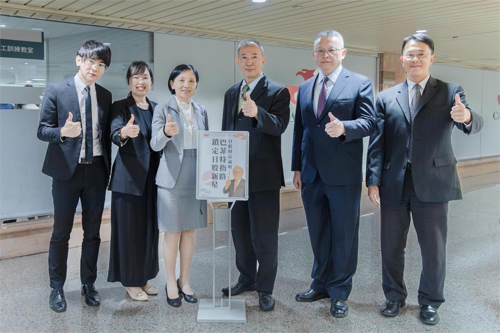 跟著股神買！群益證攜手復華投信掘金日本「護城河」龍頭企業