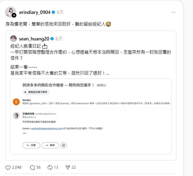 中國拼多多太羞辱!台灣網紅集體嗆「1句反擊」拒業配…霸氣神回覆網讚:堅定立場