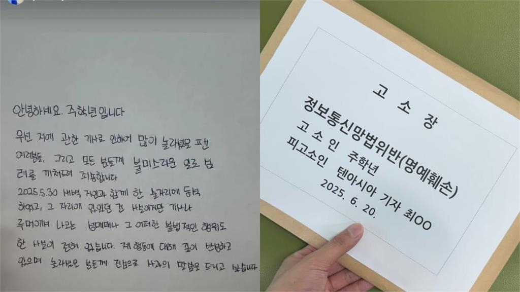 明日花綺羅聲明遭打臉！私會照無預警流出…周鶴年「貼緊緊環抱」親密互動曝