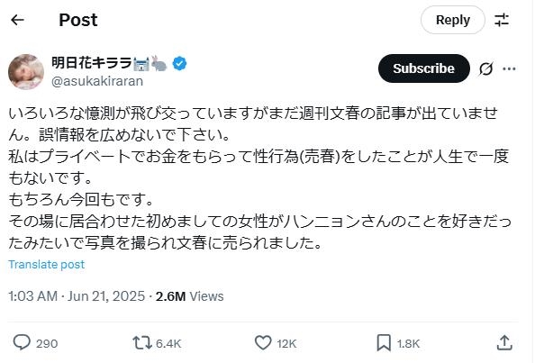 明日花綺羅聲明遭打臉！私會照無預警流出…周鶴年「貼緊緊環抱」親密互動曝