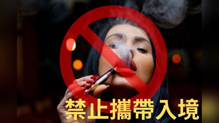 暑假出國小心了！託運手提帶1物回台「恐重罰500萬元」海關當場銷毀