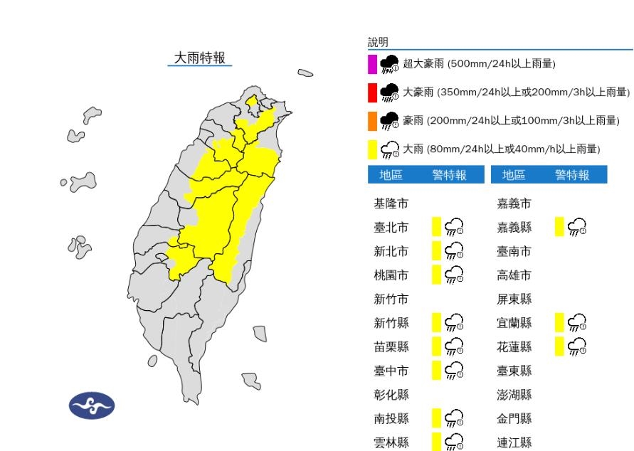 快新聞/強降雨來襲!11縣市大雨特報 大雷雨狂炸2地