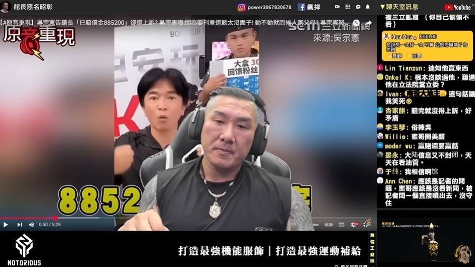 館長再嗆吳宗憲！控罰88萬「被當提款機」向中網友討拍：他欺負我