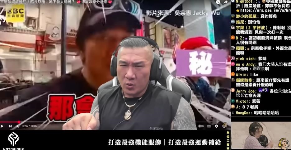 館長再嗆吳宗憲！控罰88萬「被當提款機」向中網友討拍：他欺負我