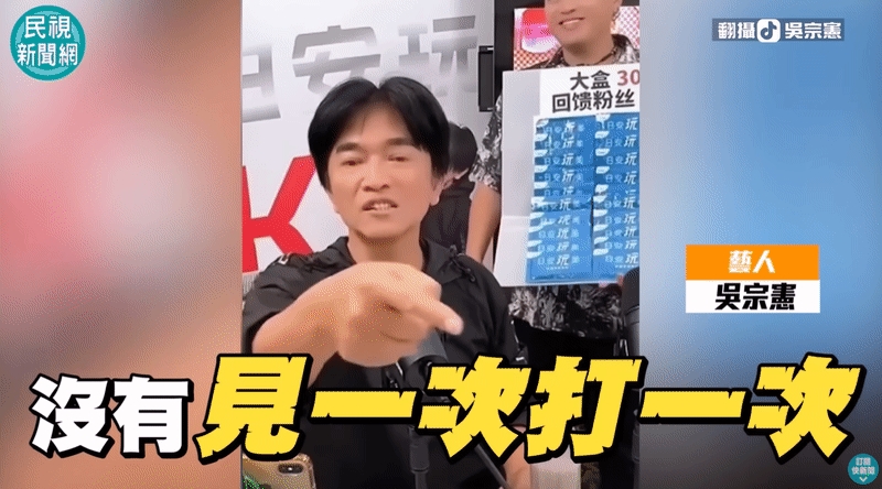館長再嗆吳宗憲！控罰88萬「被當提款機」向中網友討拍：他欺負我
