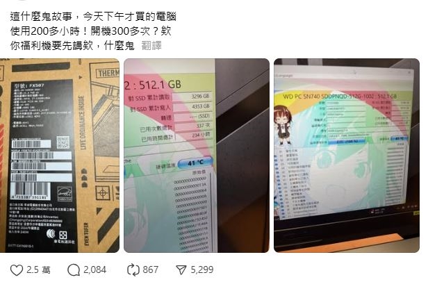 花3.6萬買到展示機! 宜3C賣場遭疑把顧客當「盤子」