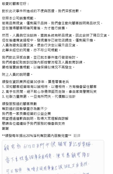 花3.6萬買到展示機! 宜3C賣場遭疑把顧客當「盤子」